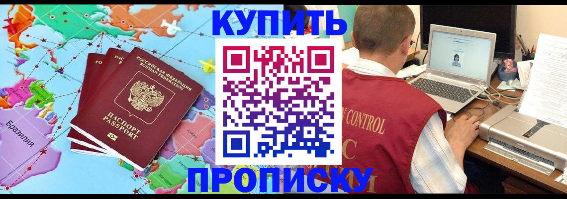 пропишу в квартире в Осе