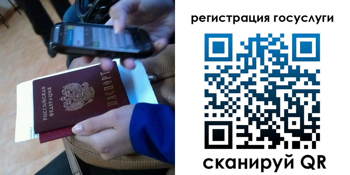 прописка 2025 в Осе