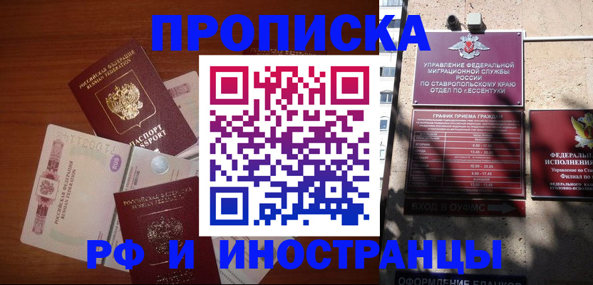 пропишу в квартире в Осе